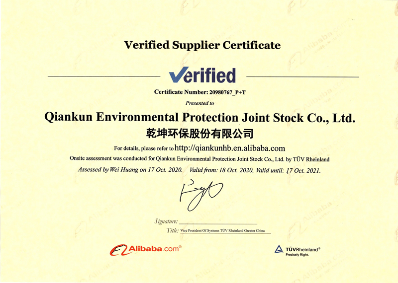 【公司榮譽(yù)】Verified 證書