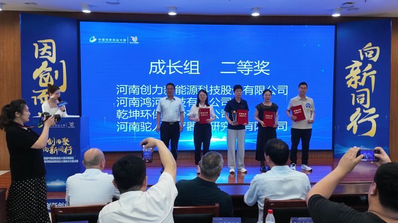 乾坤環保實力突圍!斬獲中國創新創業大賽新鄉賽區二等獎